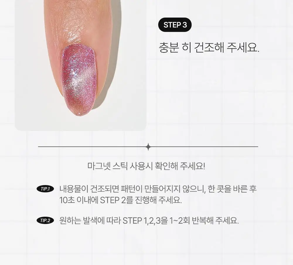 [NEW] 오호라 투웨이 마그넷 스틱 상세페이지 6
